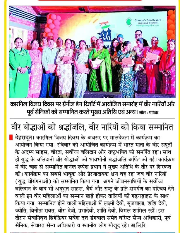Amar Ujala - Granny's Den