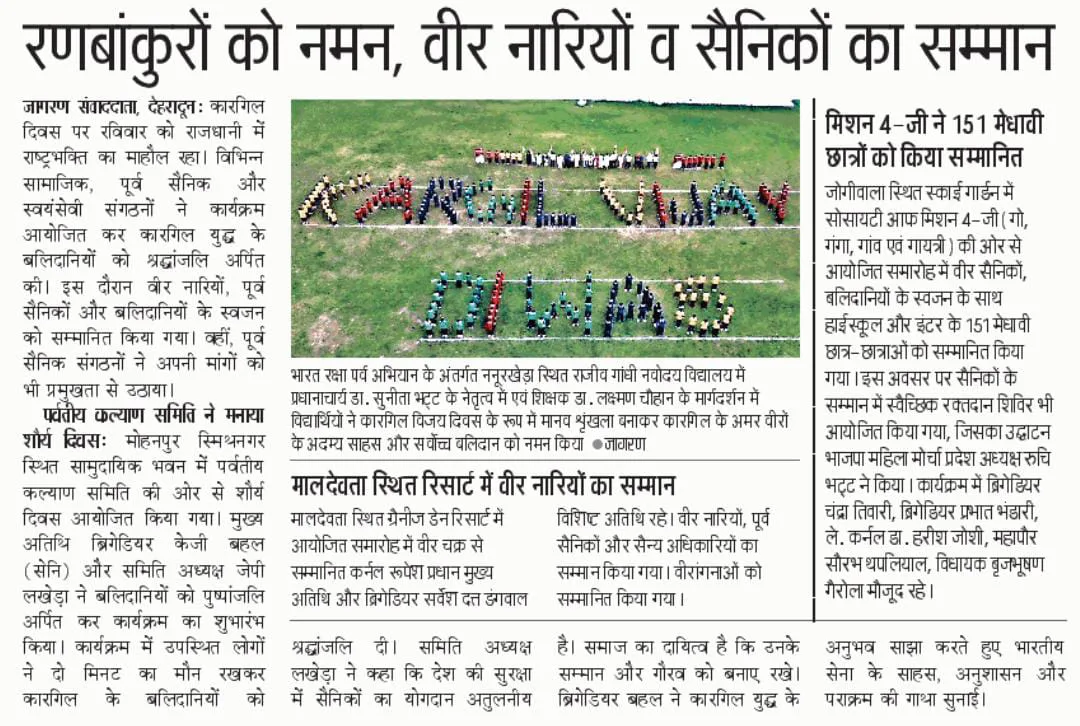 Dainik Jagran - Granny's Den